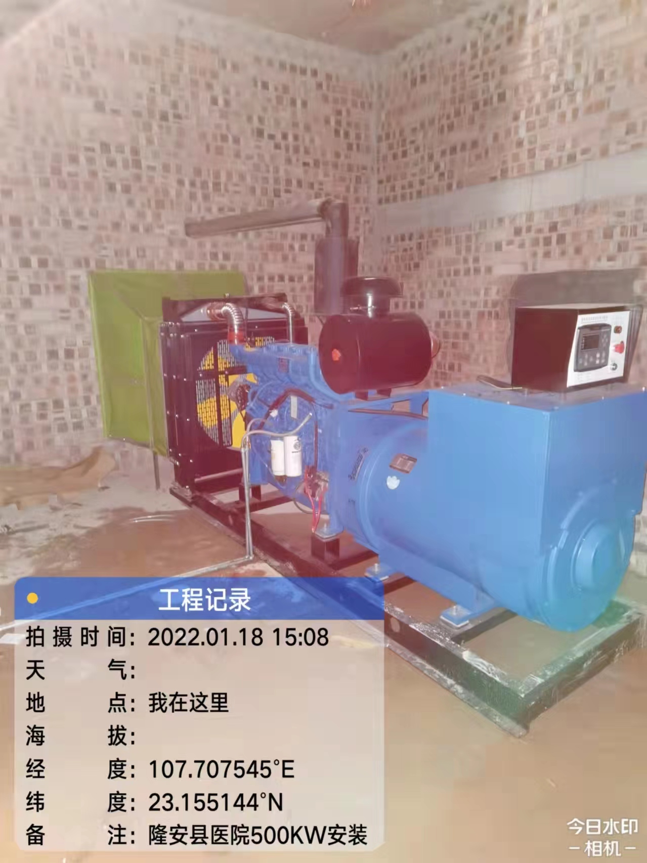 隆安县医院500KW 柴油开云手机在线登录丨中国有限公司官网组安装工程